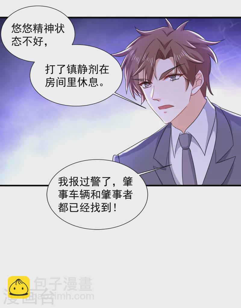 🍤入骨暖婚 第398话 丛刚真的回来了？ 第12页