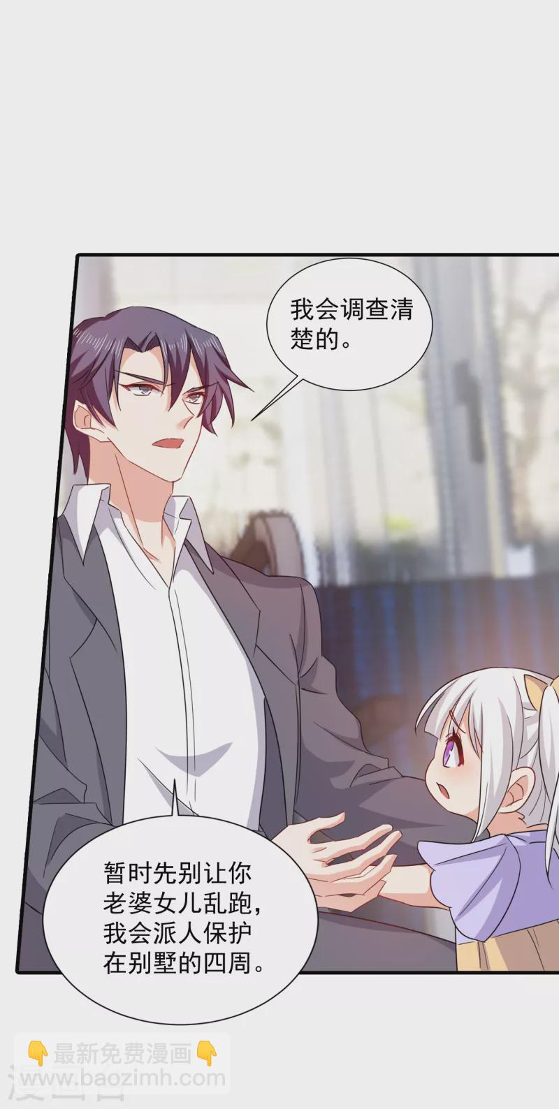 🍤入骨暖婚 第398话 丛刚真的回来了？ 第17页