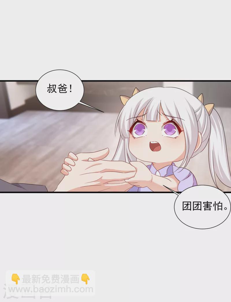 🍤入骨暖婚 第398话 丛刚真的回来了？ 第18页