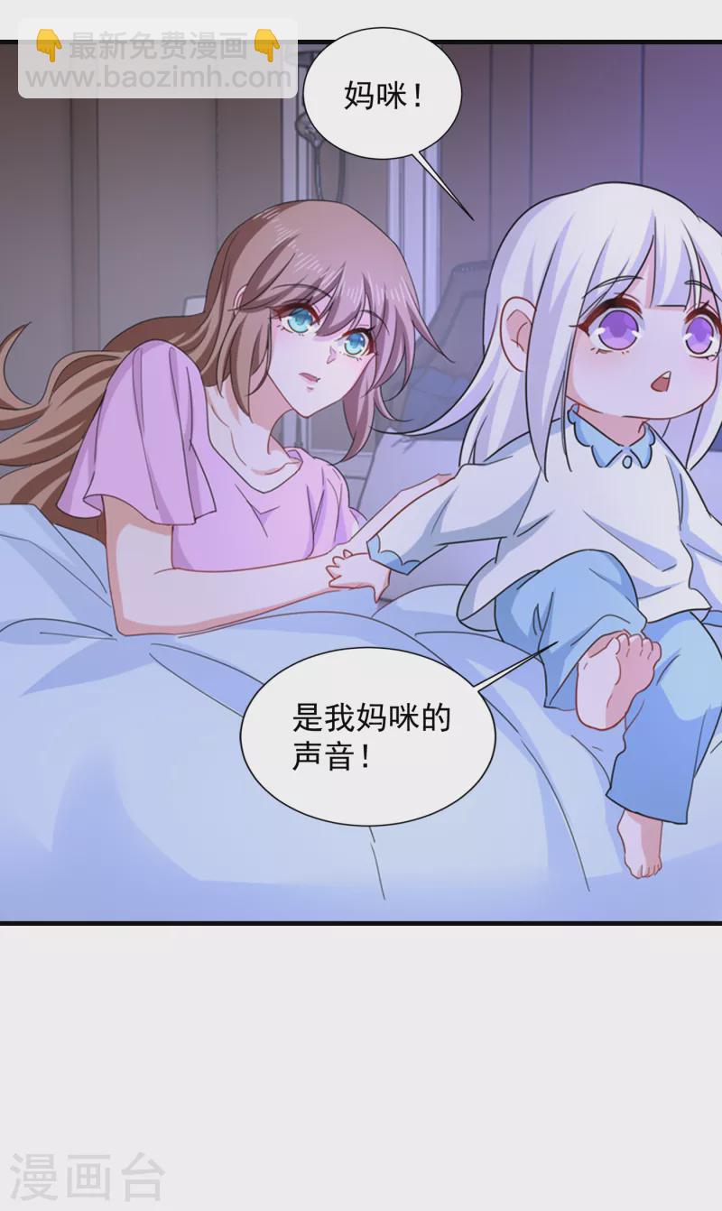 🍤入骨暖婚 第398话 丛刚真的回来了？ 第25页