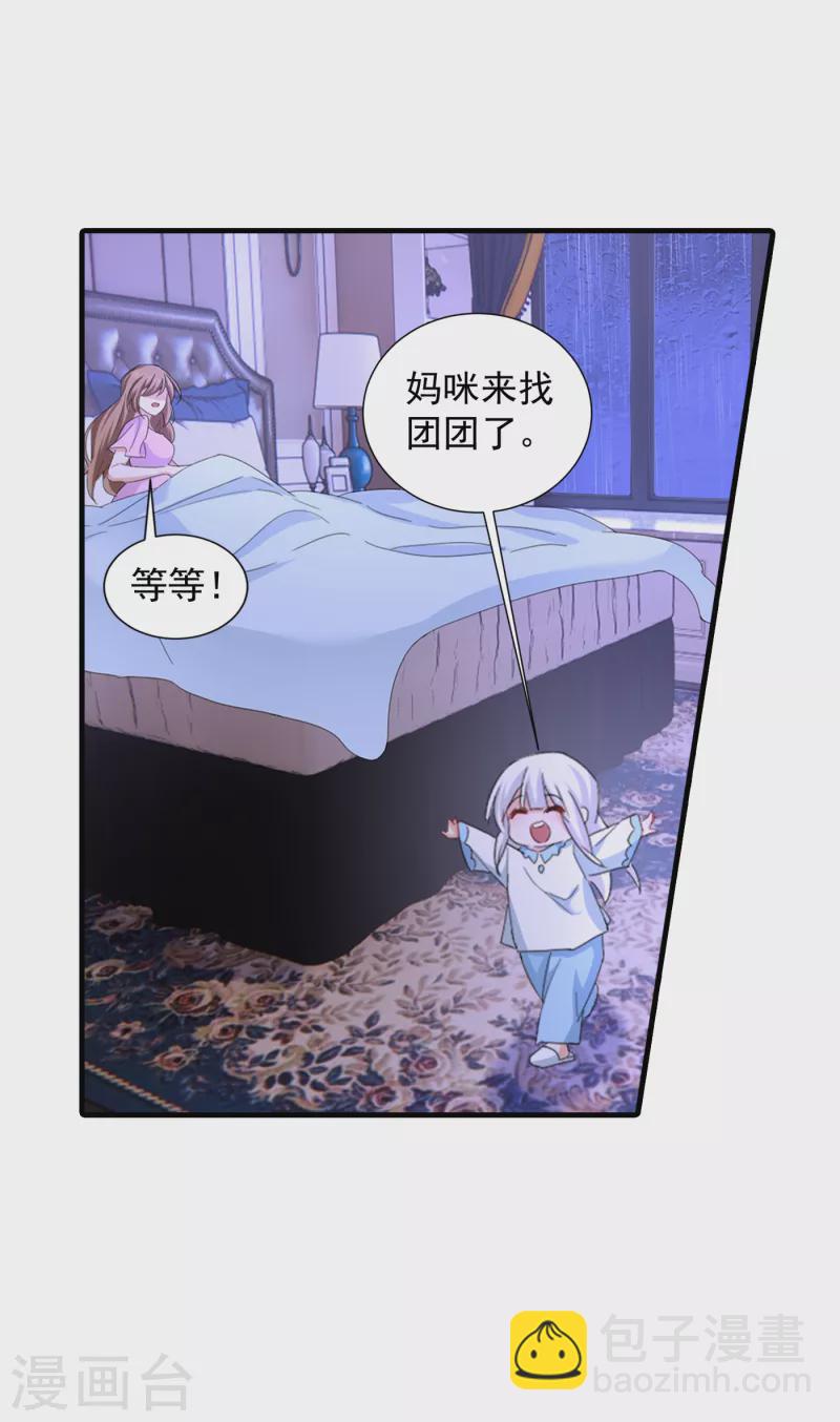 🍤入骨暖婚 第398话 丛刚真的回来了？ 第26页