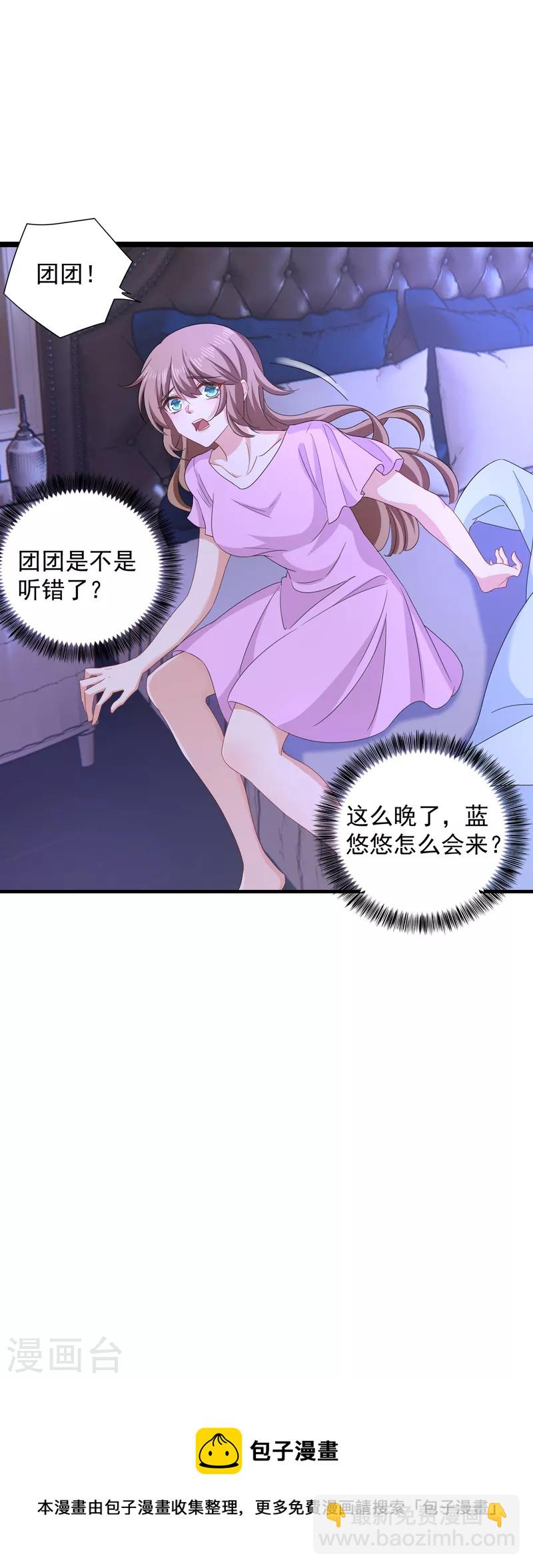 🍤入骨暖婚 第398话 丛刚真的回来了？ 第27页