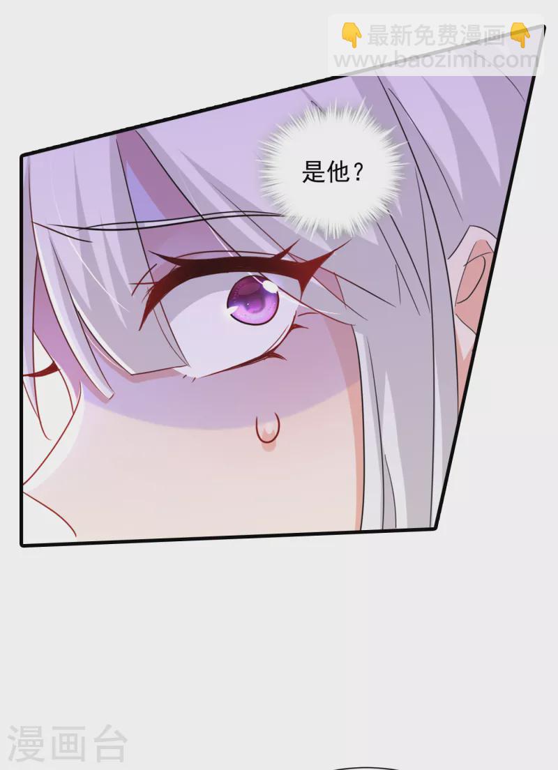 🍤入骨暖婚 第398话 丛刚真的回来了？ 第5页