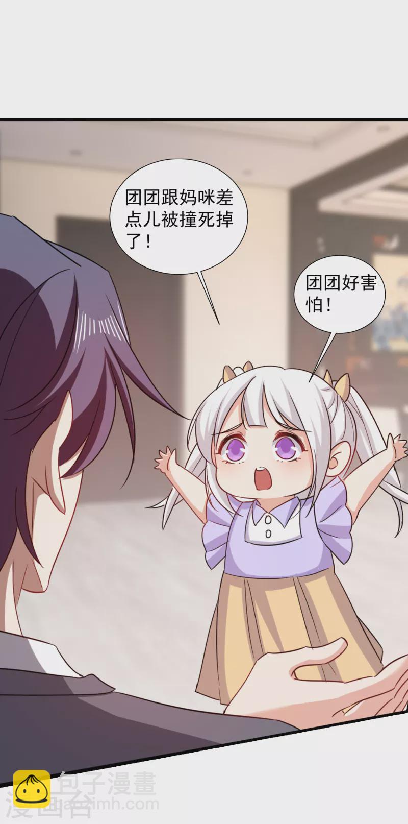 🍤入骨暖婚 第398话 丛刚真的回来了？ 第8页
