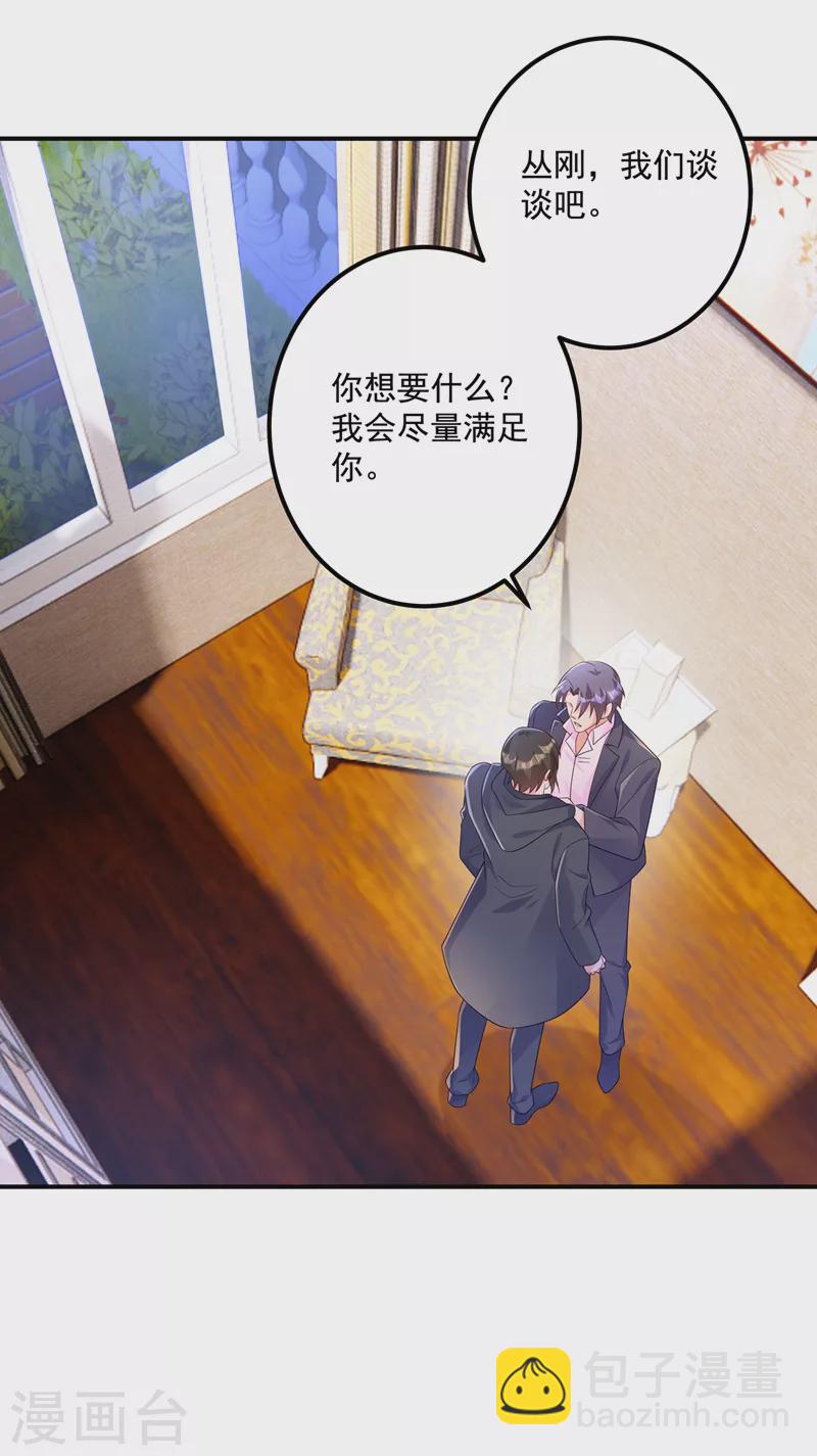 🍤入骨暖婚 第406话 你究竟想干什么 第10页