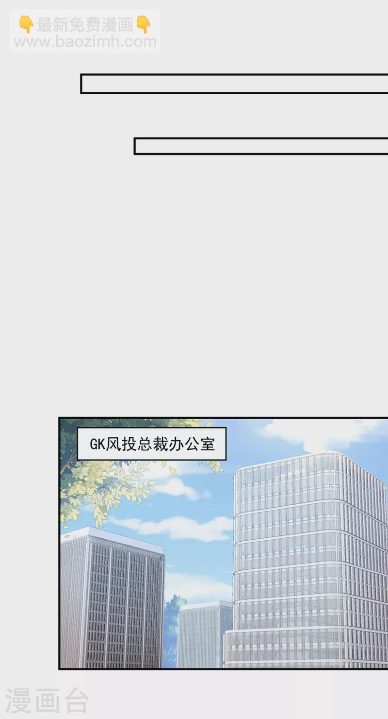 🍤入骨暖婚 第406话 你究竟想干什么 第17页