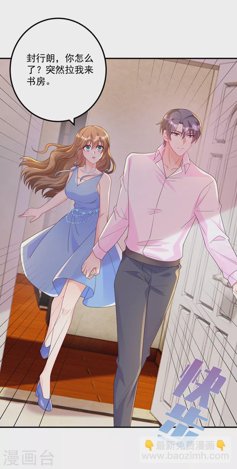 🍤入骨暖婚 第406话 你究竟想干什么 第24页