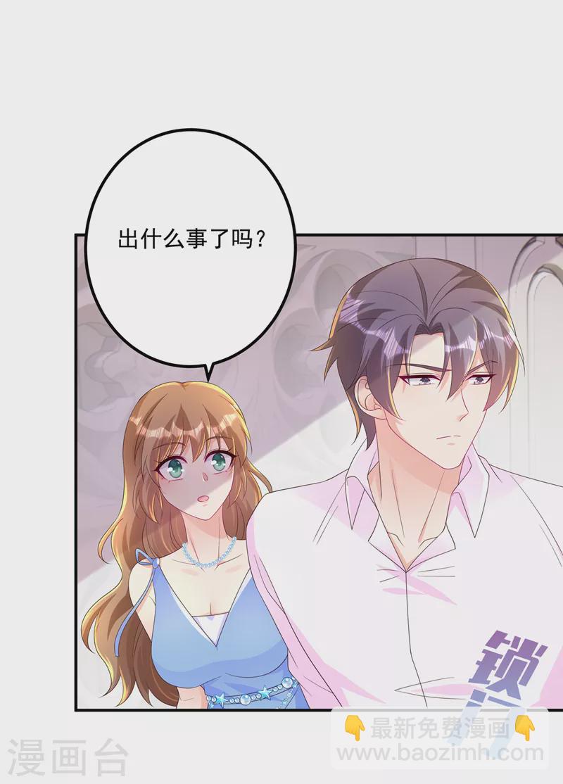 🍤入骨暖婚 第406话 你究竟想干什么 第25页