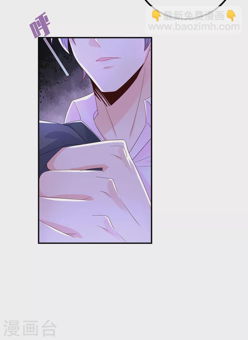 🍤入骨暖婚 第406话 你究竟想干什么 第9页