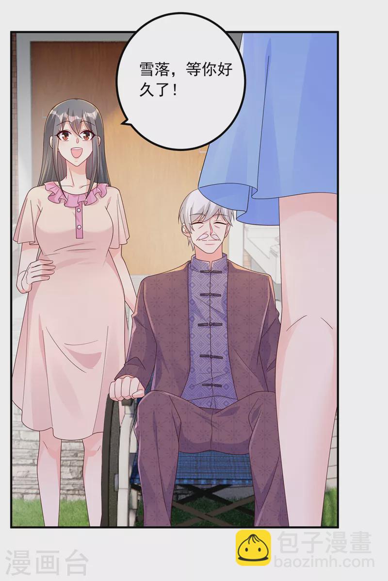 🍤入骨暖婚 第408话 这下你跑不掉了！ 第10页