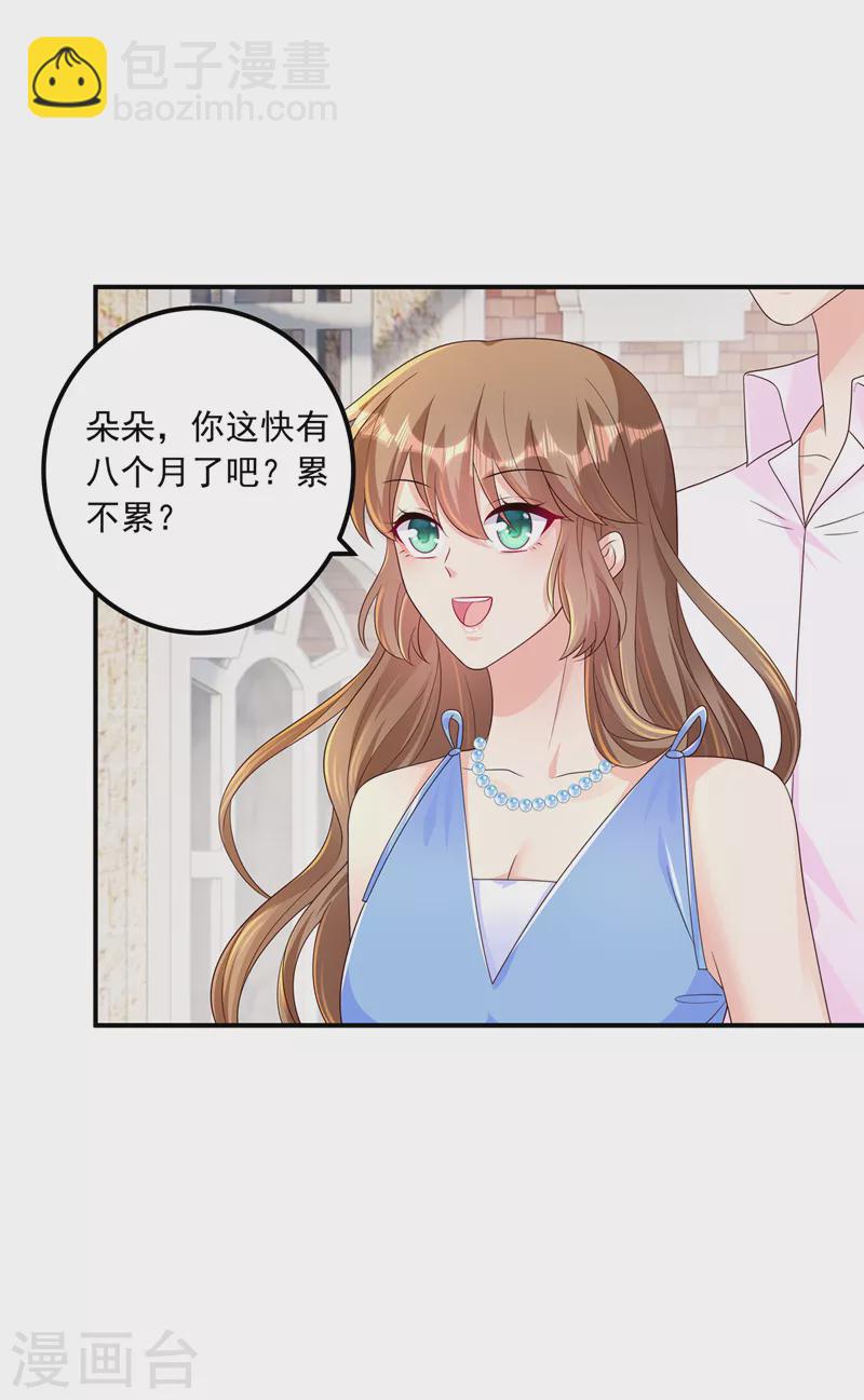 🍤入骨暖婚 第408话 这下你跑不掉了！ 第11页