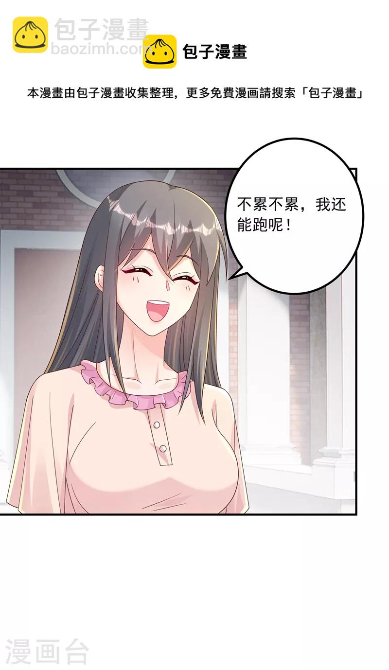 🍤入骨暖婚 第408话 这下你跑不掉了！ 第12页