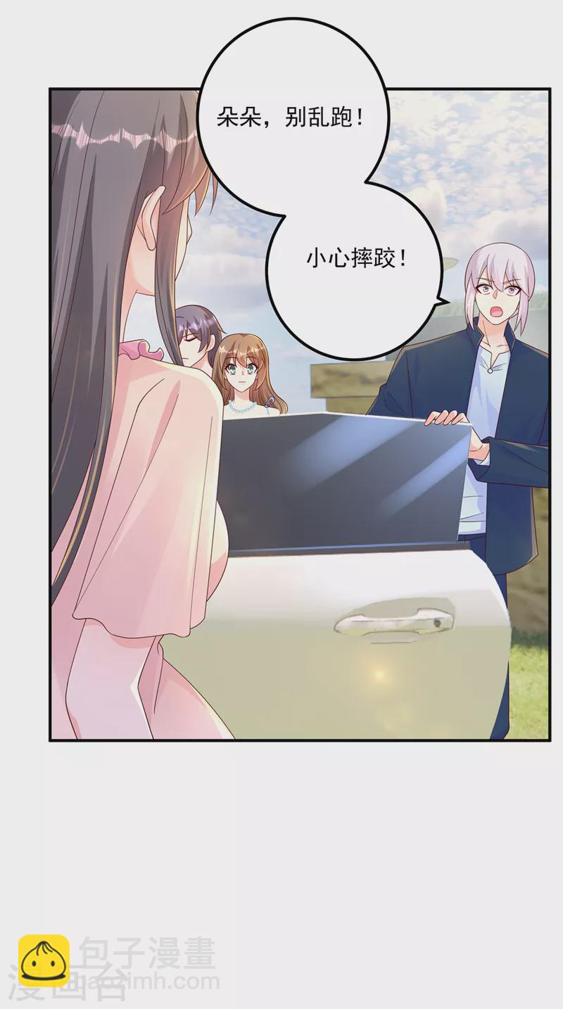 🍤入骨暖婚 第408话 这下你跑不掉了！ 第13页