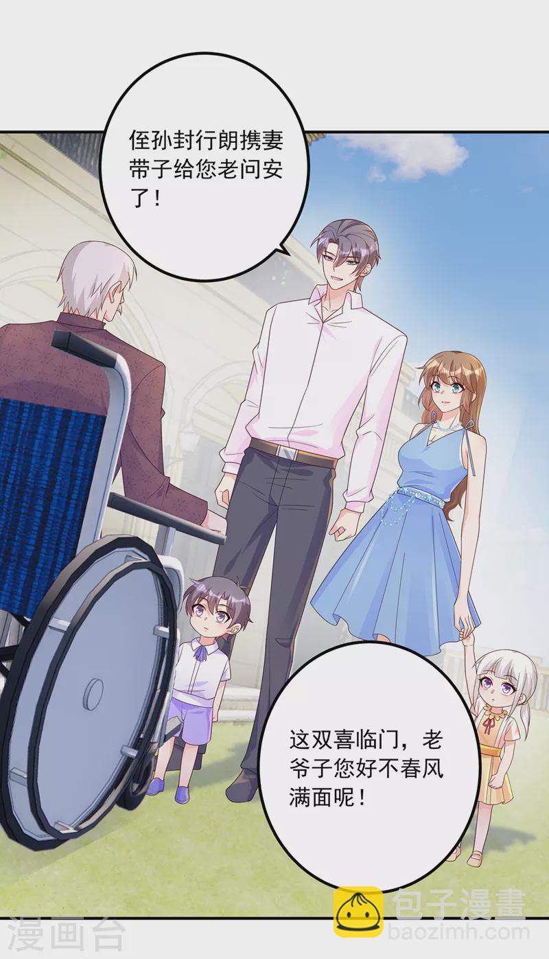 🍤入骨暖婚 第408话 这下你跑不掉了！ 第14页