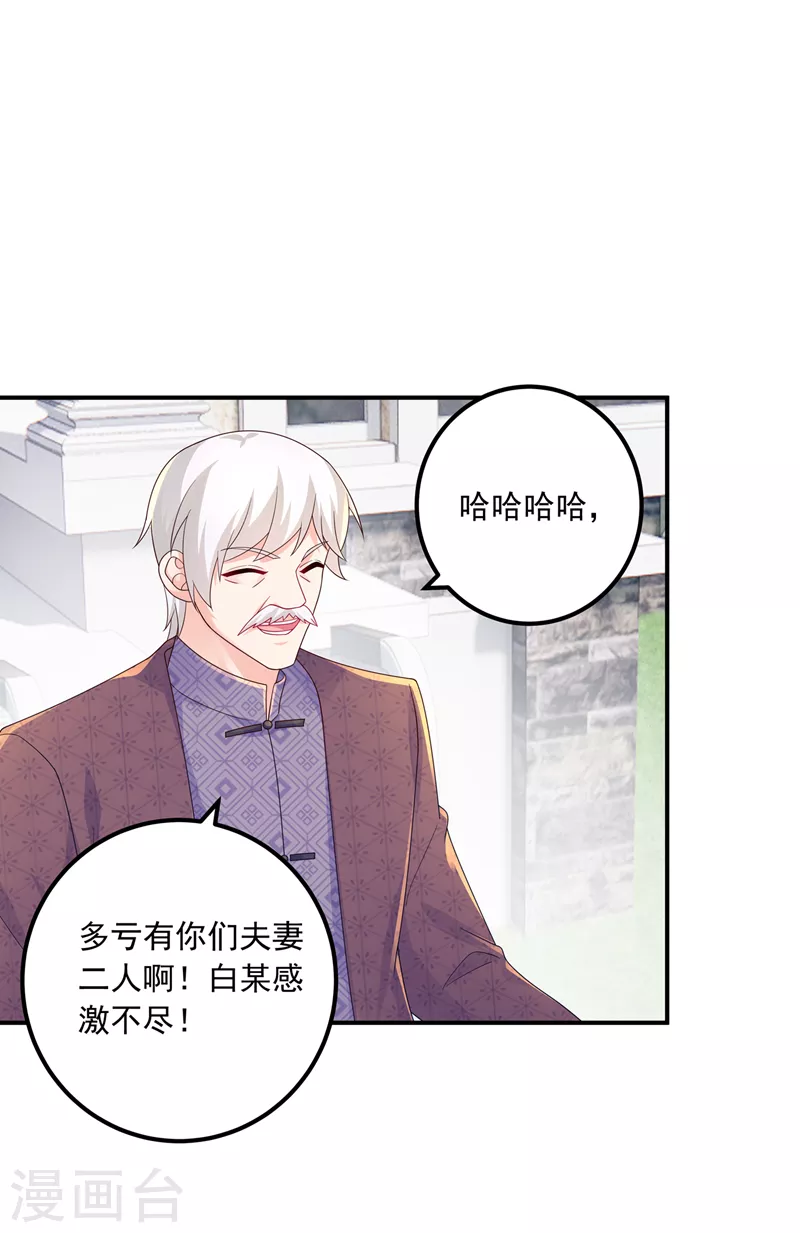 🍤入骨暖婚 第408话 这下你跑不掉了！ 第15页