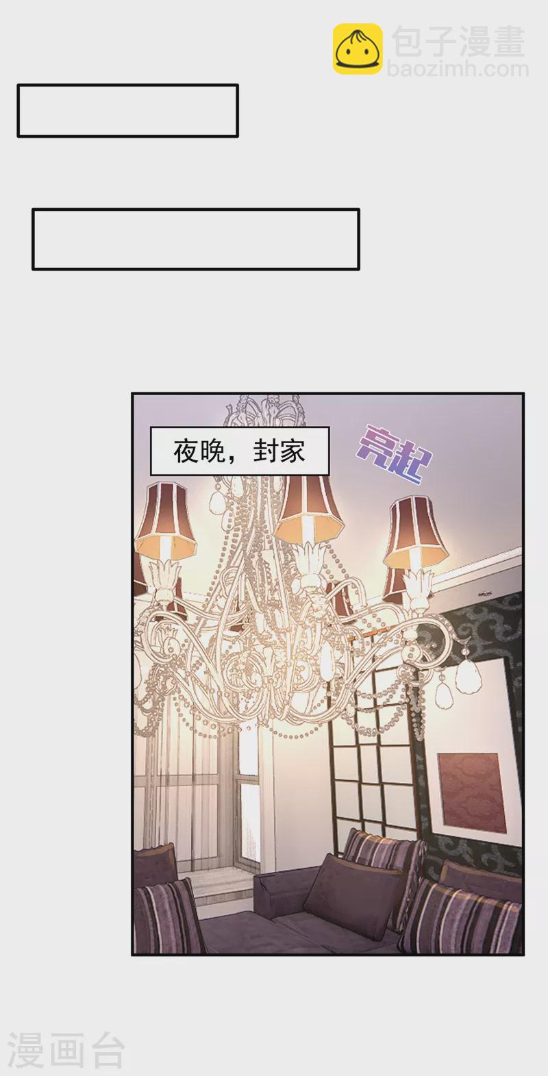 🍤入骨暖婚 第408话 这下你跑不掉了！ 第18页