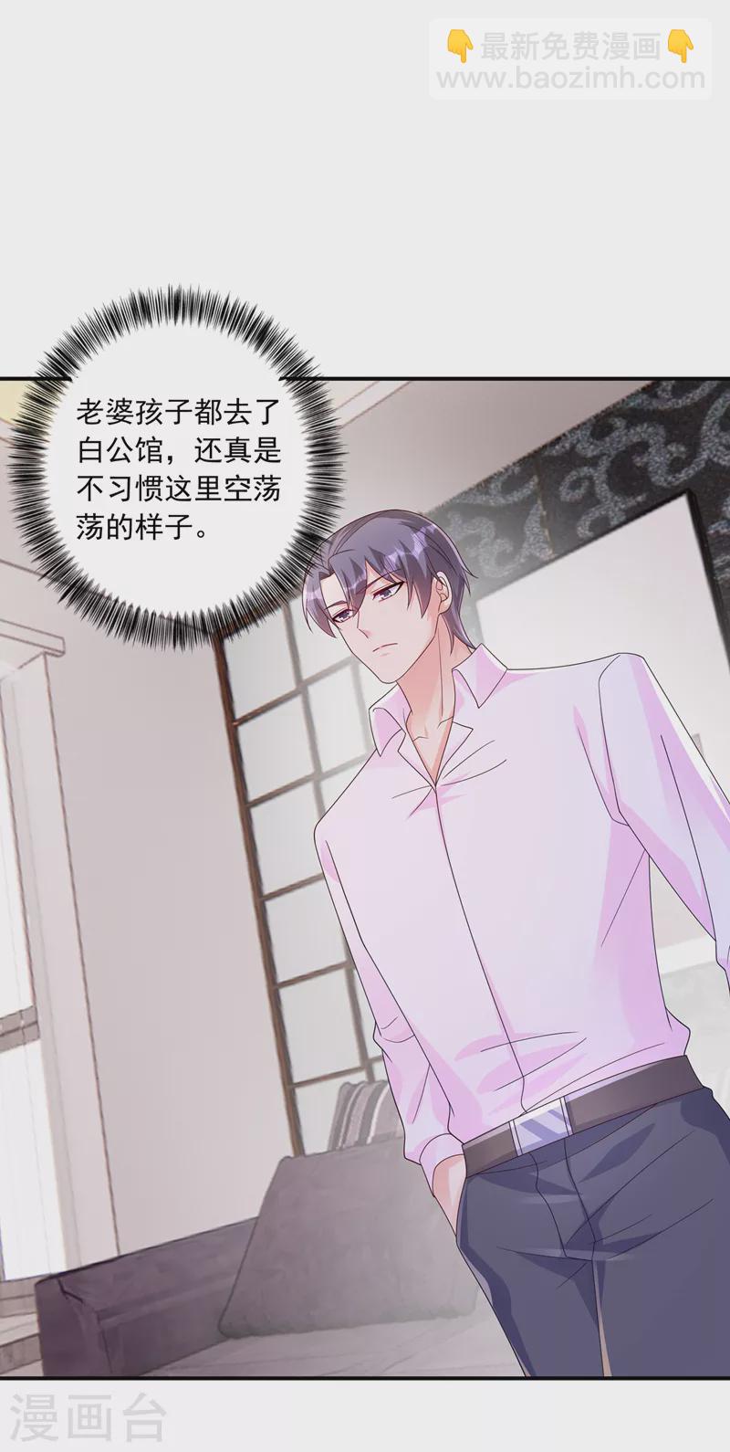 🍤入骨暖婚 第408话 这下你跑不掉了！ 第19页