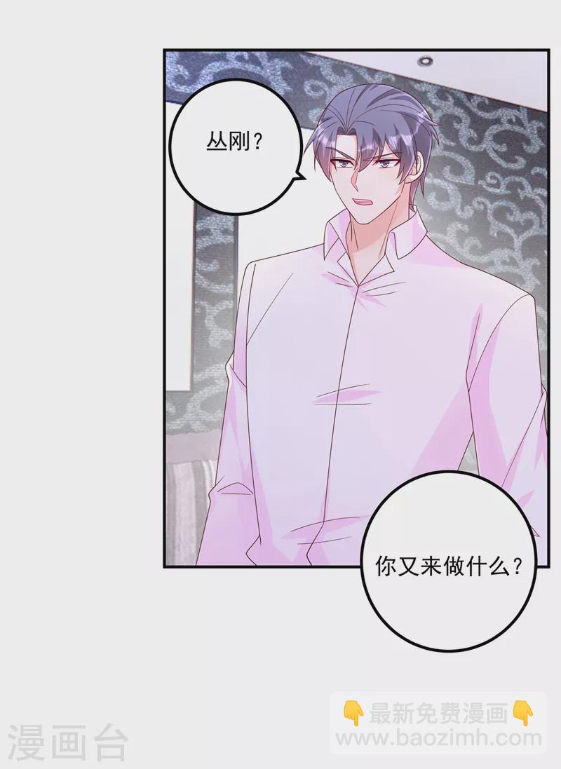 🍤入骨暖婚 第408话 这下你跑不掉了！ 第21页