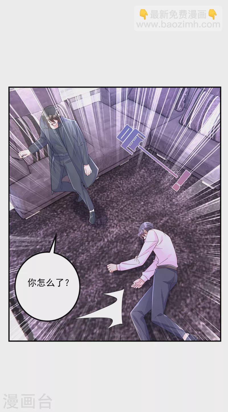 🍤入骨暖婚 第408话 这下你跑不掉了！ 第27页