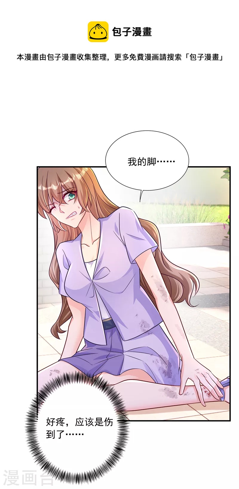 🍤入骨暖婚 第412话 我…要死在这了吗？ 第1页