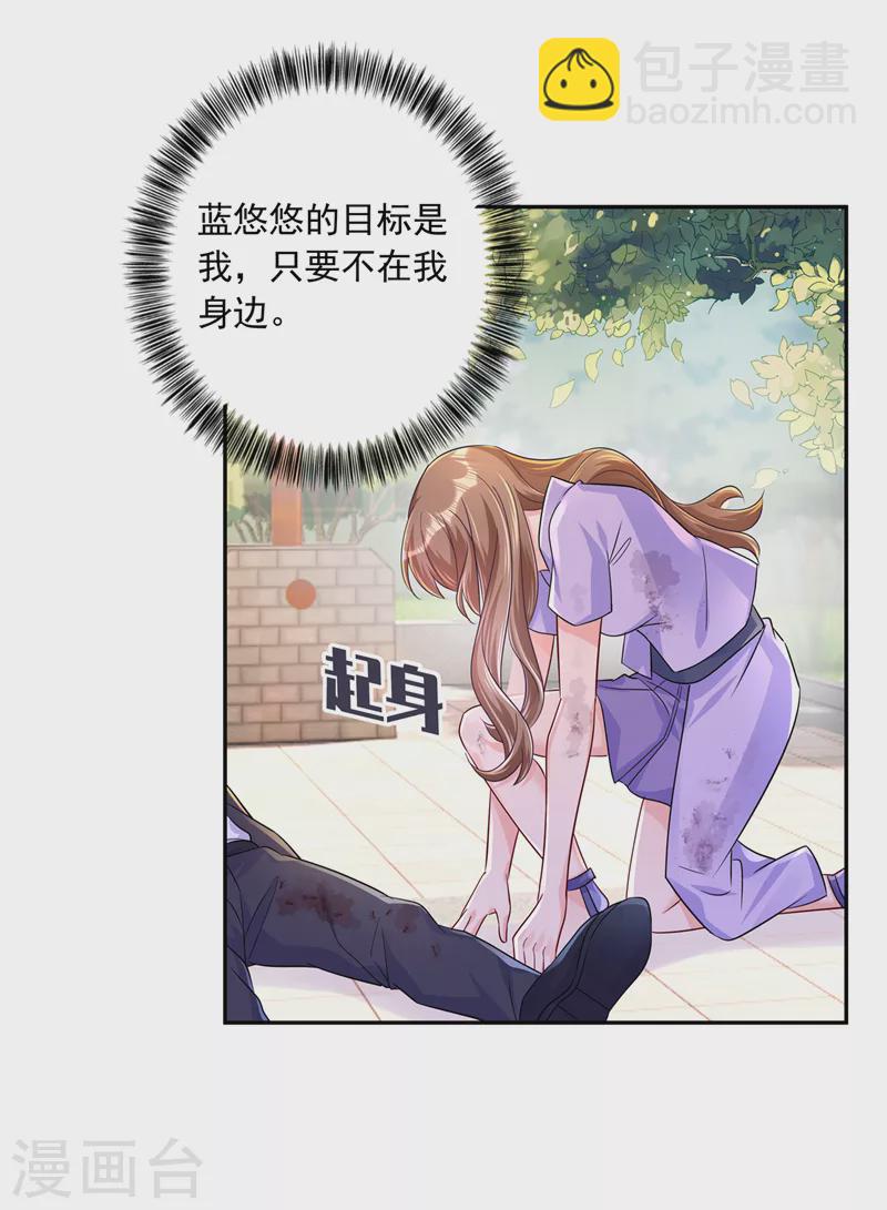 🍤入骨暖婚 第412话 我…要死在这了吗？ 第12页