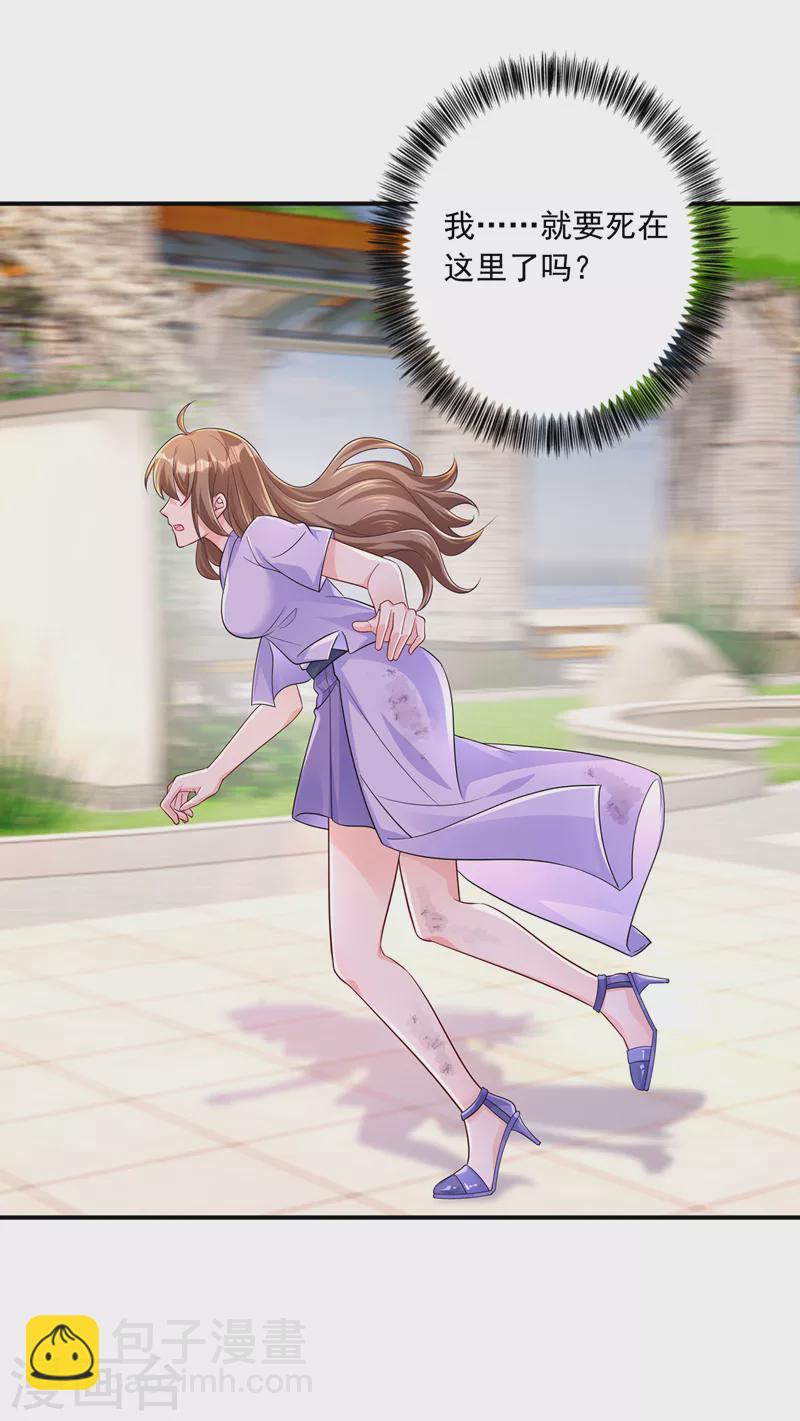 🍤入骨暖婚 第412话 我…要死在这了吗？ 第16页