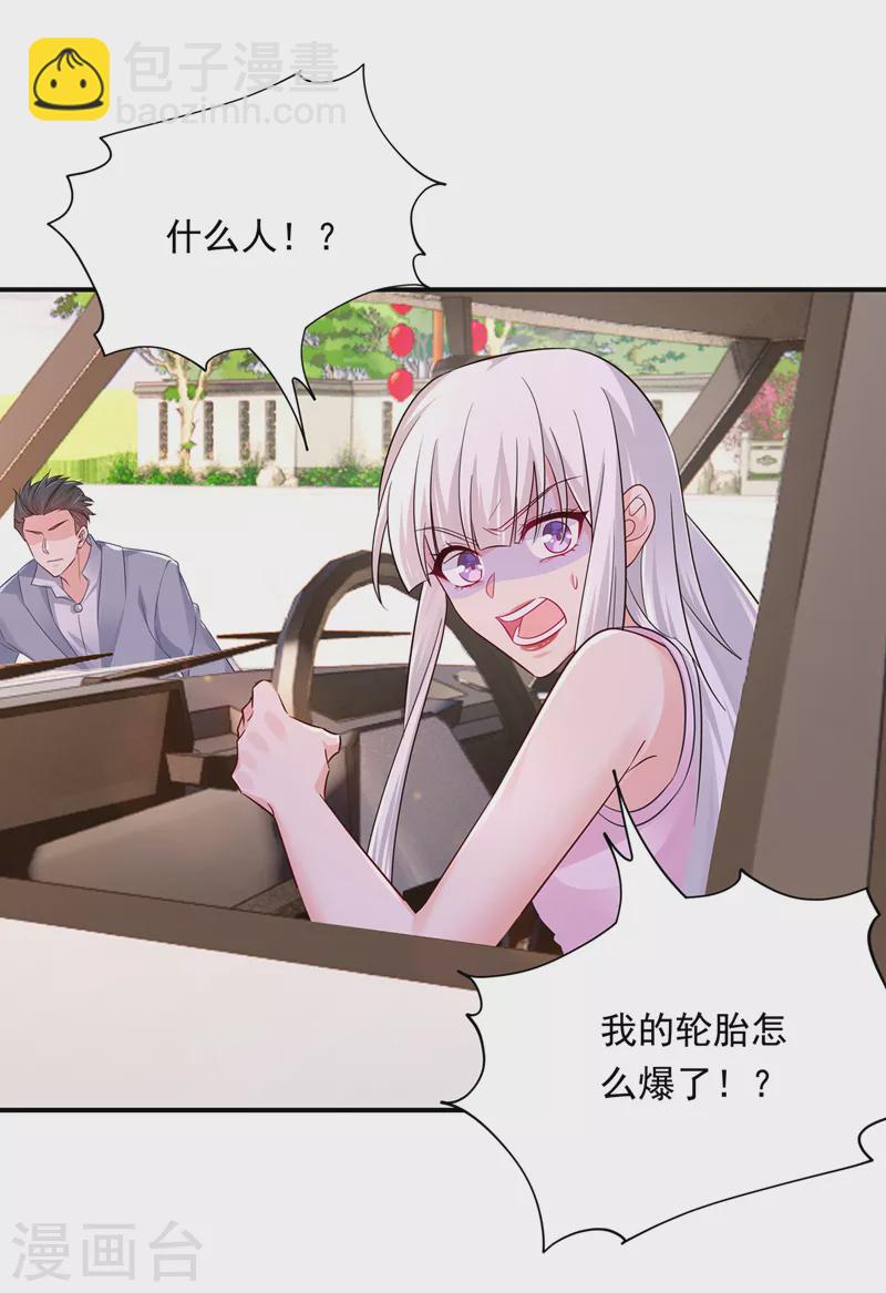 🍤入骨暖婚 第412话 我…要死在这了吗？ 第19页