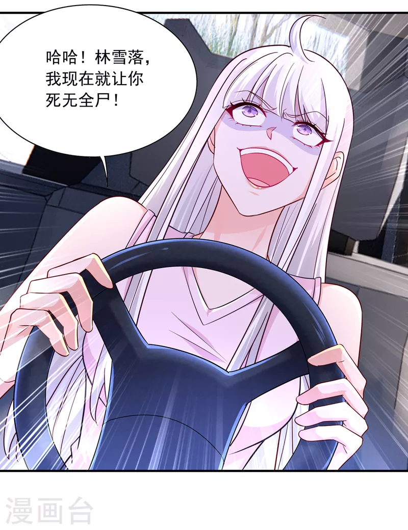 🍤入骨暖婚 第412话 我…要死在这了吗？ 第2页