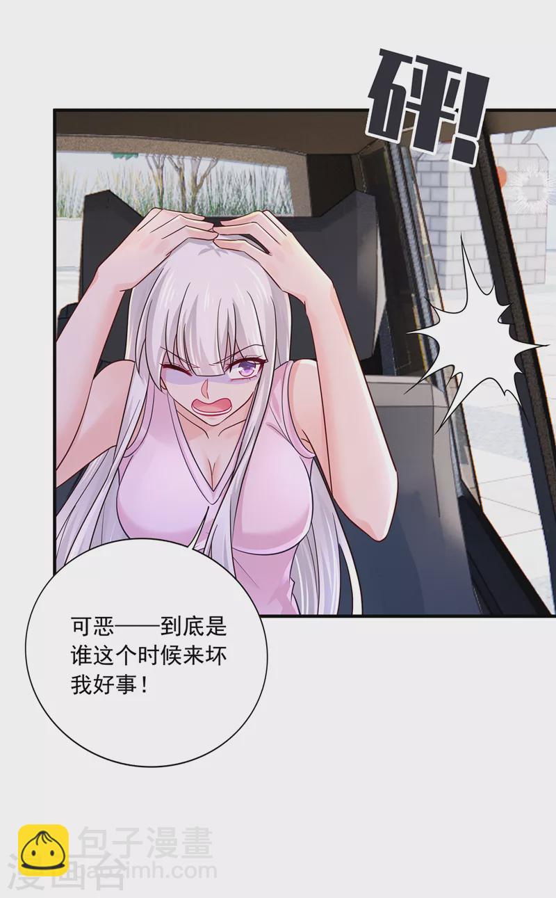 🍤入骨暖婚 第412话 我…要死在这了吗？ 第21页