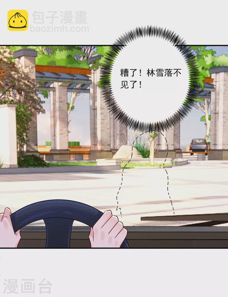 🍤入骨暖婚 第412话 我…要死在这了吗？ 第22页