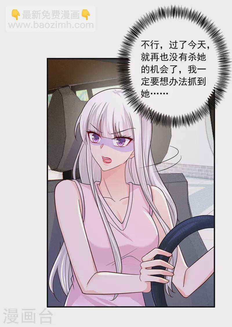 🍤入骨暖婚 第412话 我…要死在这了吗？ 第23页