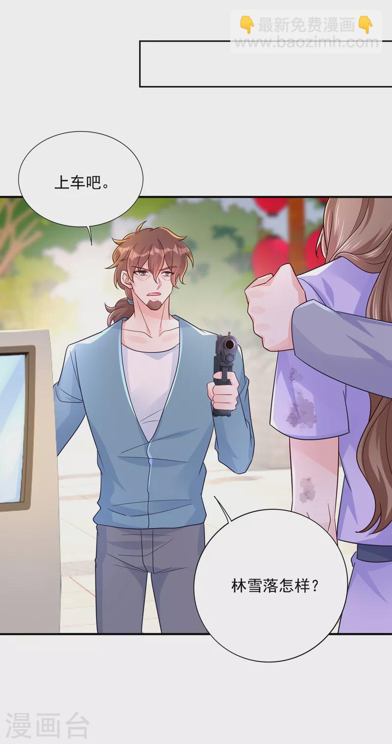 🍤入骨暖婚 第412话 我…要死在这了吗？ 第26页