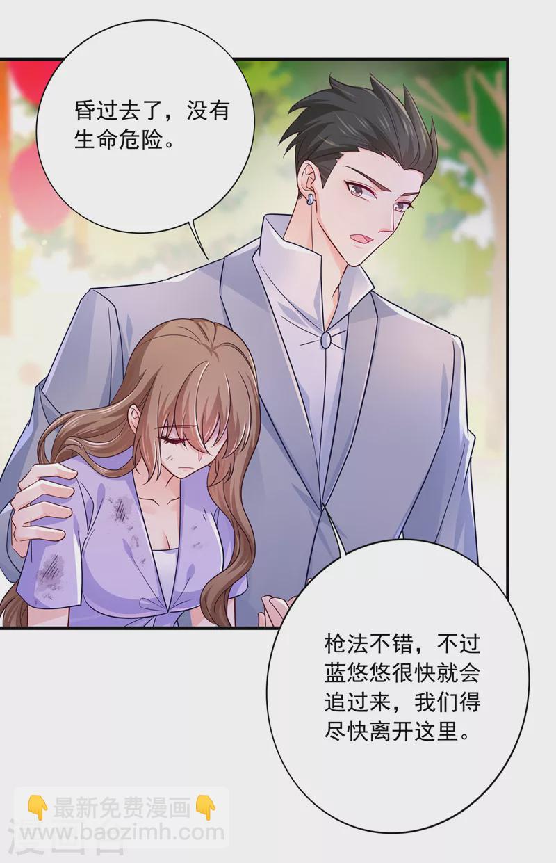 🍤入骨暖婚 第412话 我…要死在这了吗？ 第27页