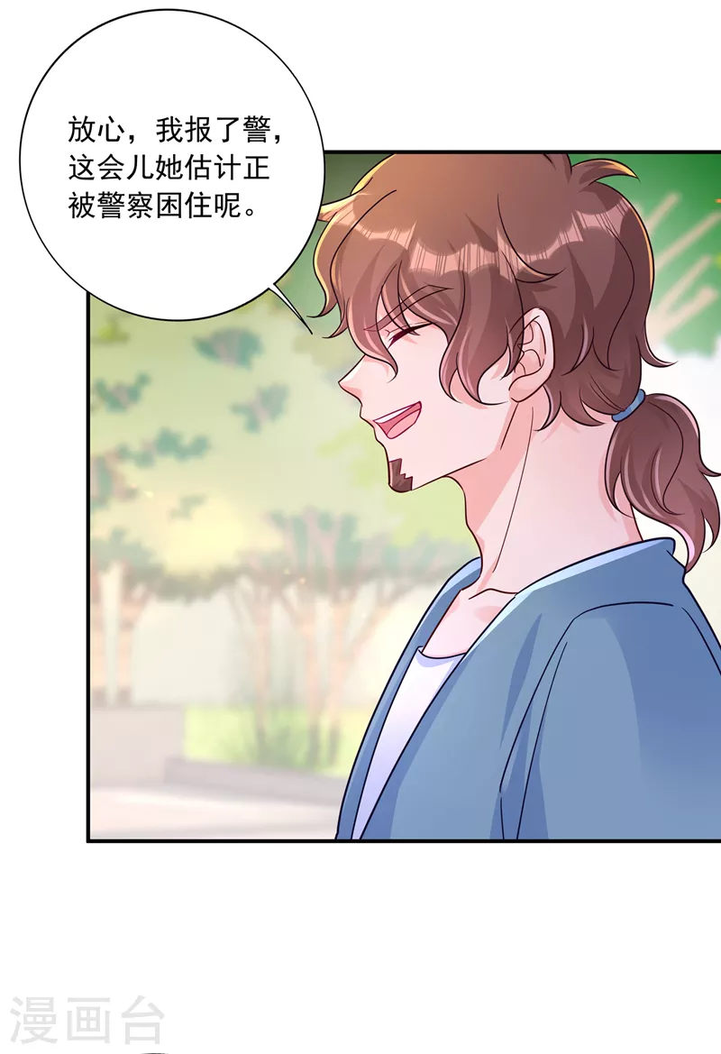 🍤入骨暖婚 第412话 我…要死在这了吗？ 第28页