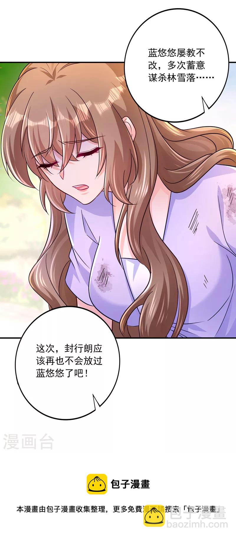 🍤入骨暖婚 第412话 我…要死在这了吗？ 第30页