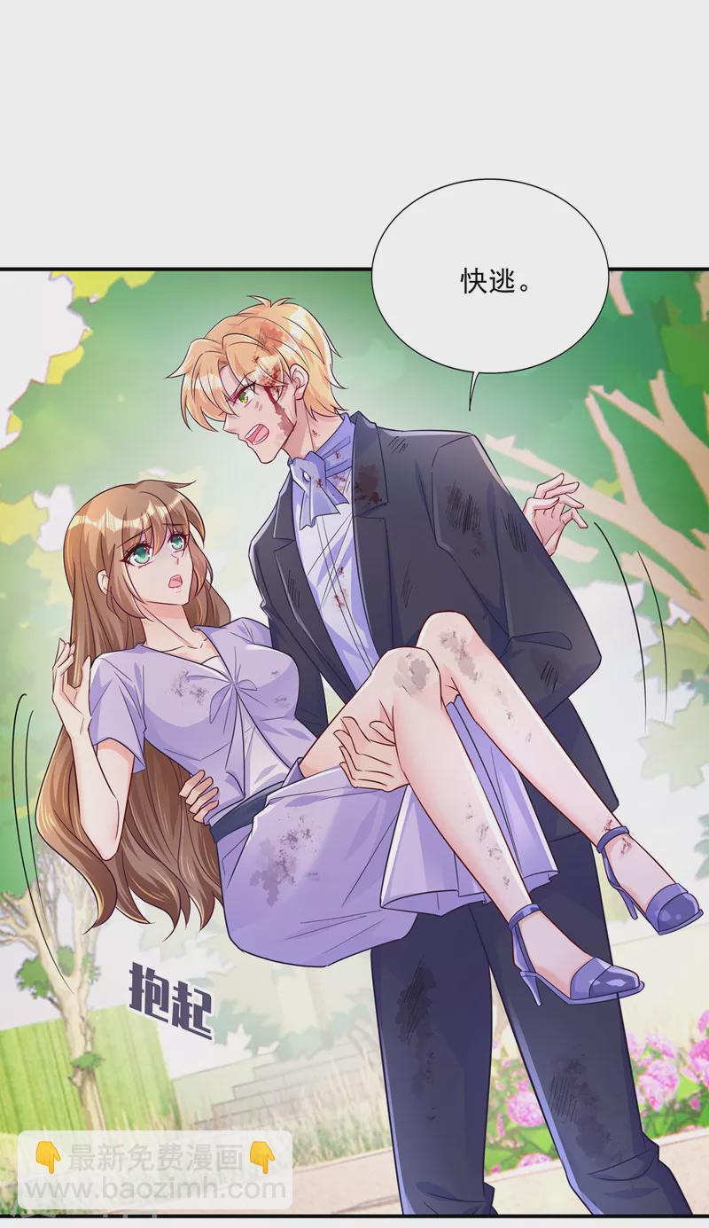 🍤入骨暖婚 第412话 我…要死在这了吗？ 第4页