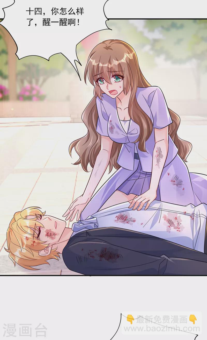 🍤入骨暖婚 第412话 我…要死在这了吗？ 第7页