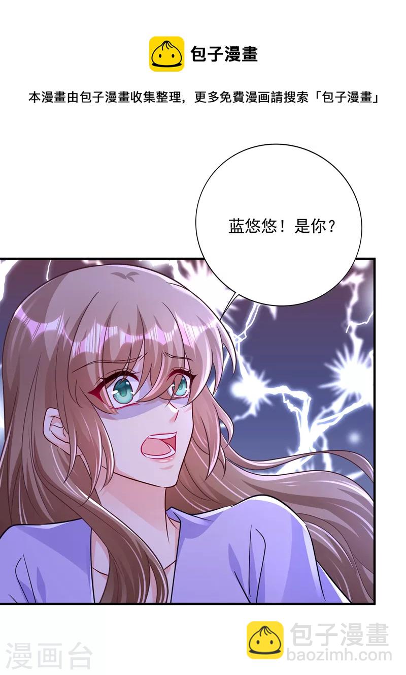 🍤入骨暖婚 第412话 我…要死在这了吗？ 第9页