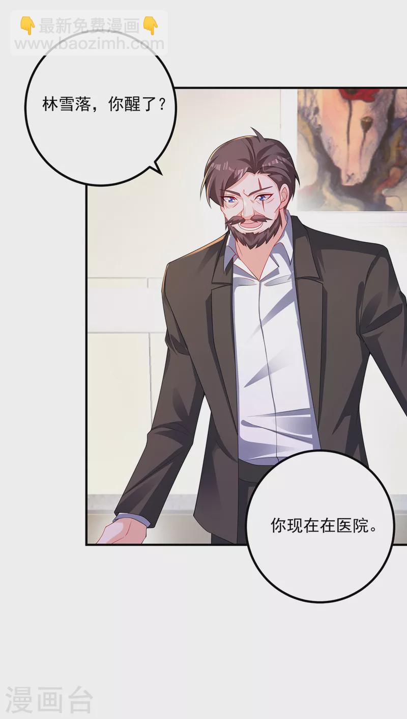 🍤入骨暖婚 第414话 我要把妈咪找回来！ 第28页