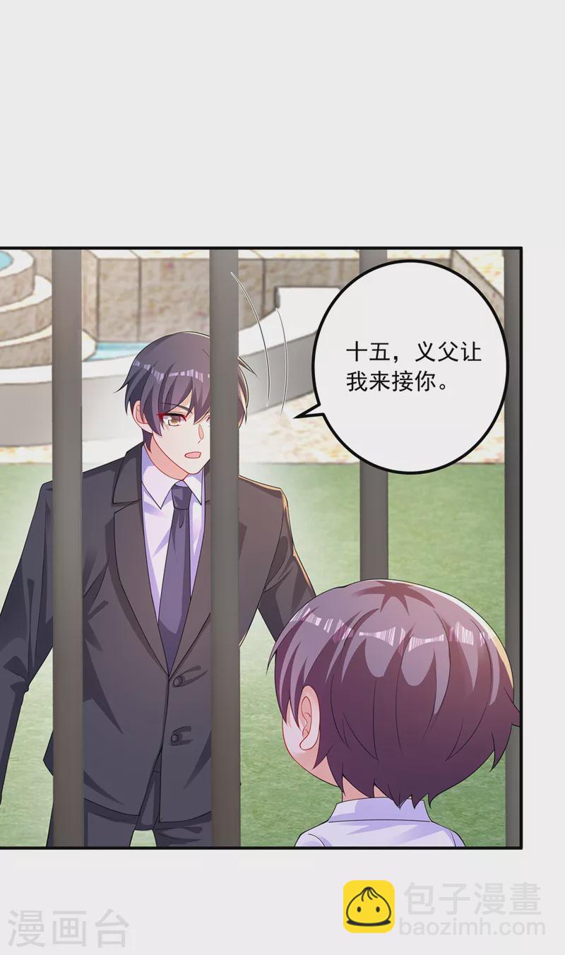 🍤入骨暖婚 第414话 我要把妈咪找回来！ 第7页