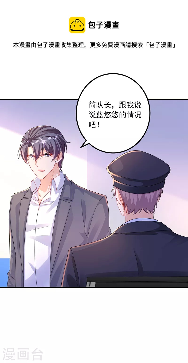 🍤入骨暖婚 第416话 不愧是丛刚，好手段 第1页