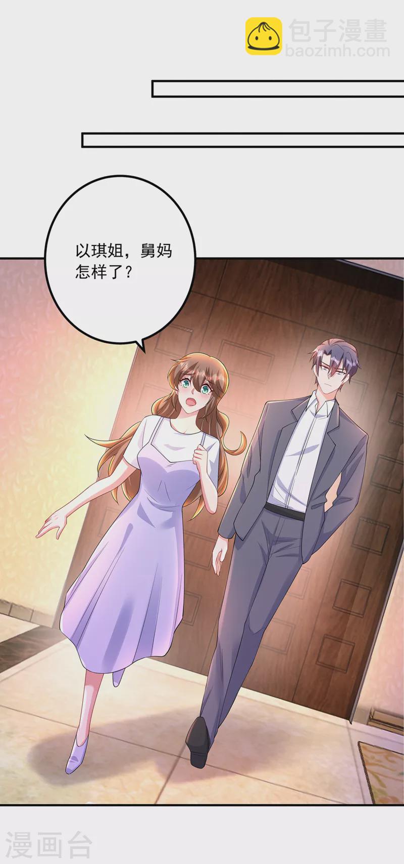 🍤入骨暖婚 第422话 老娘要你净身出户 第14页