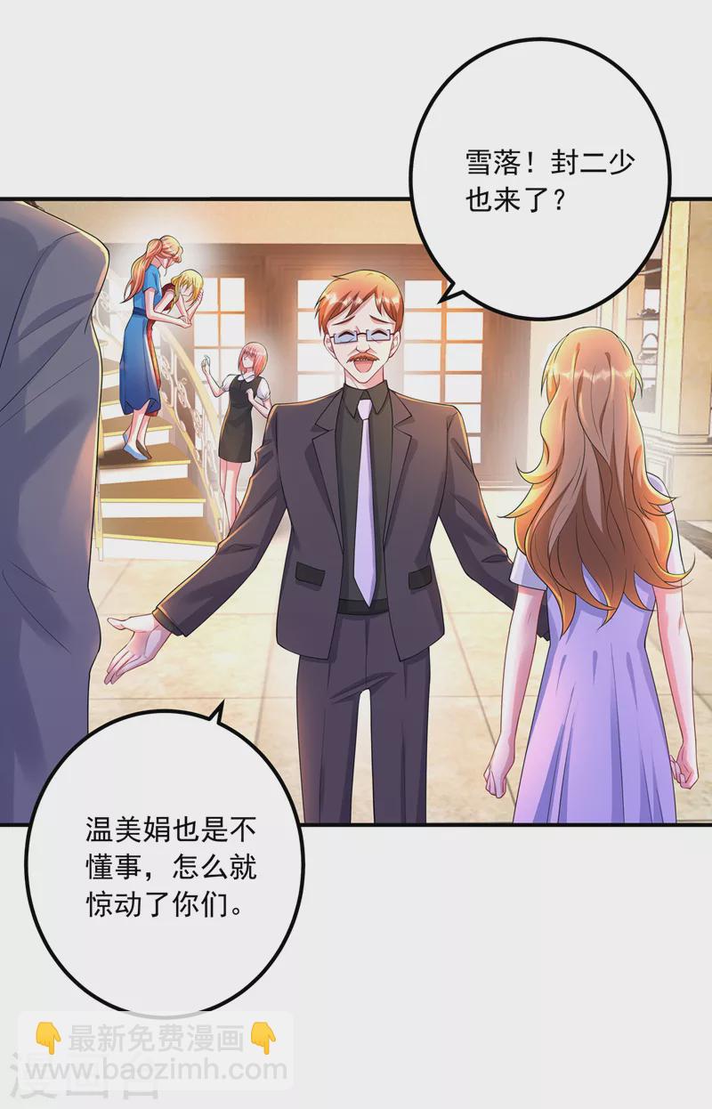 🍤入骨暖婚 第422话 老娘要你净身出户 第15页