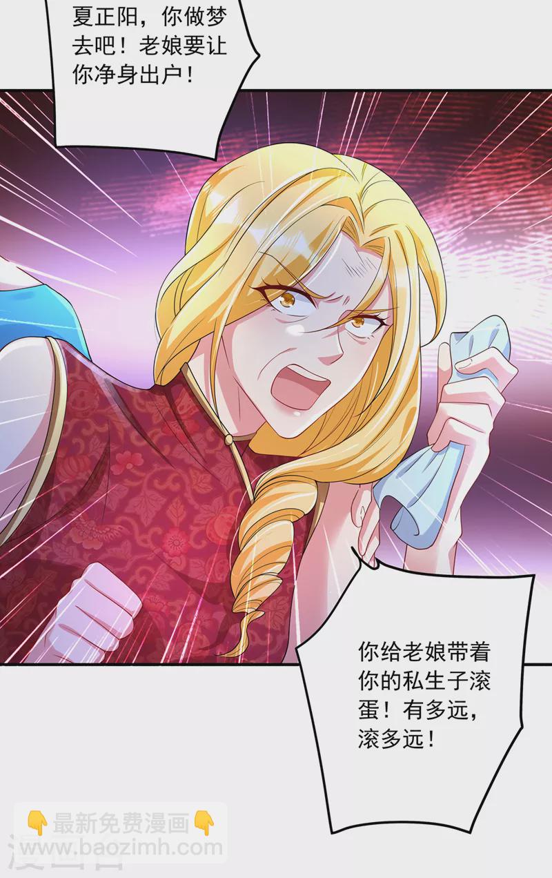 🍤入骨暖婚 第422话 老娘要你净身出户 第22页