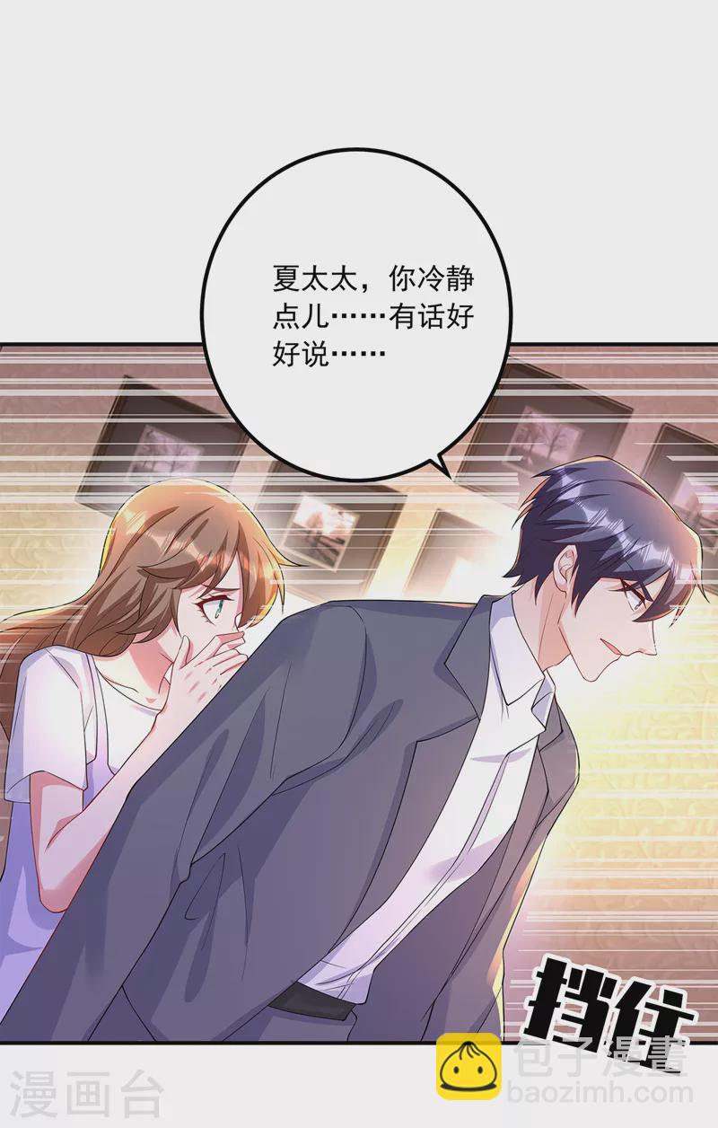 🍤入骨暖婚 第422话 老娘要你净身出户 第31页