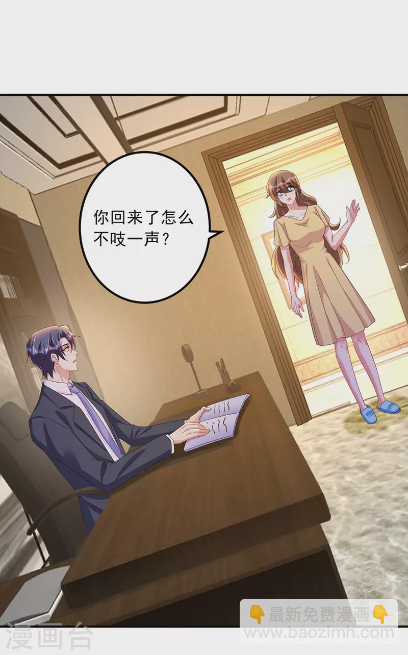🍤入骨暖婚 第426话 我不希望你生气 第12页