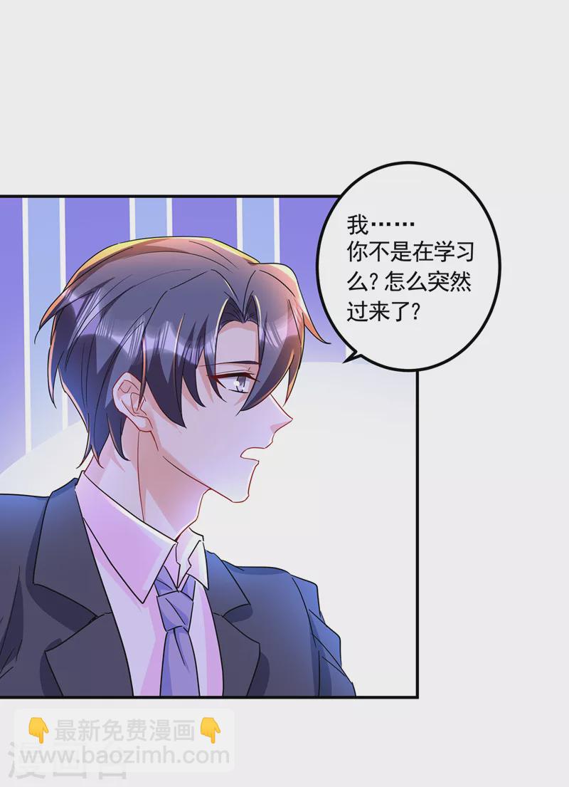 🍤入骨暖婚 第426话 我不希望你生气 第13页