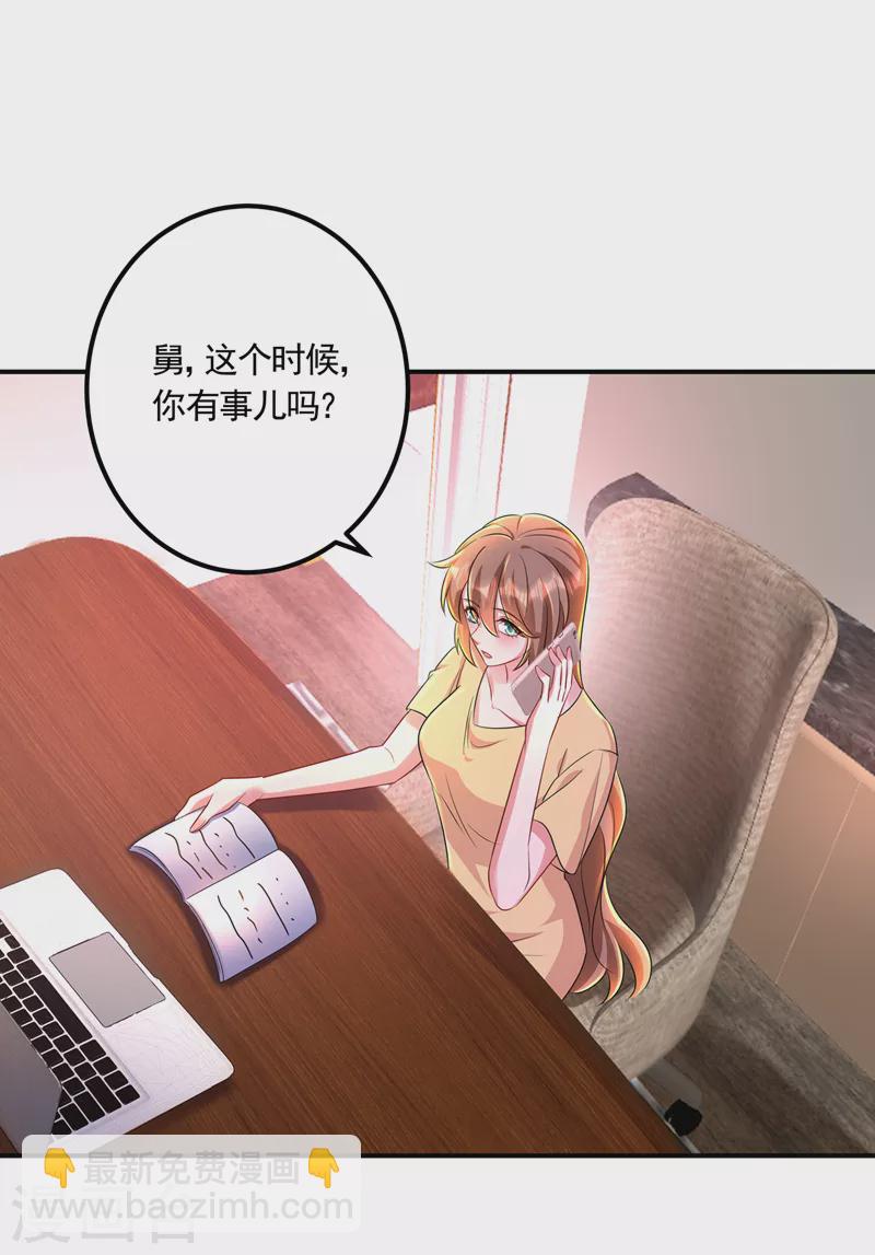 🍤入骨暖婚 第426话 我不希望你生气 第5页