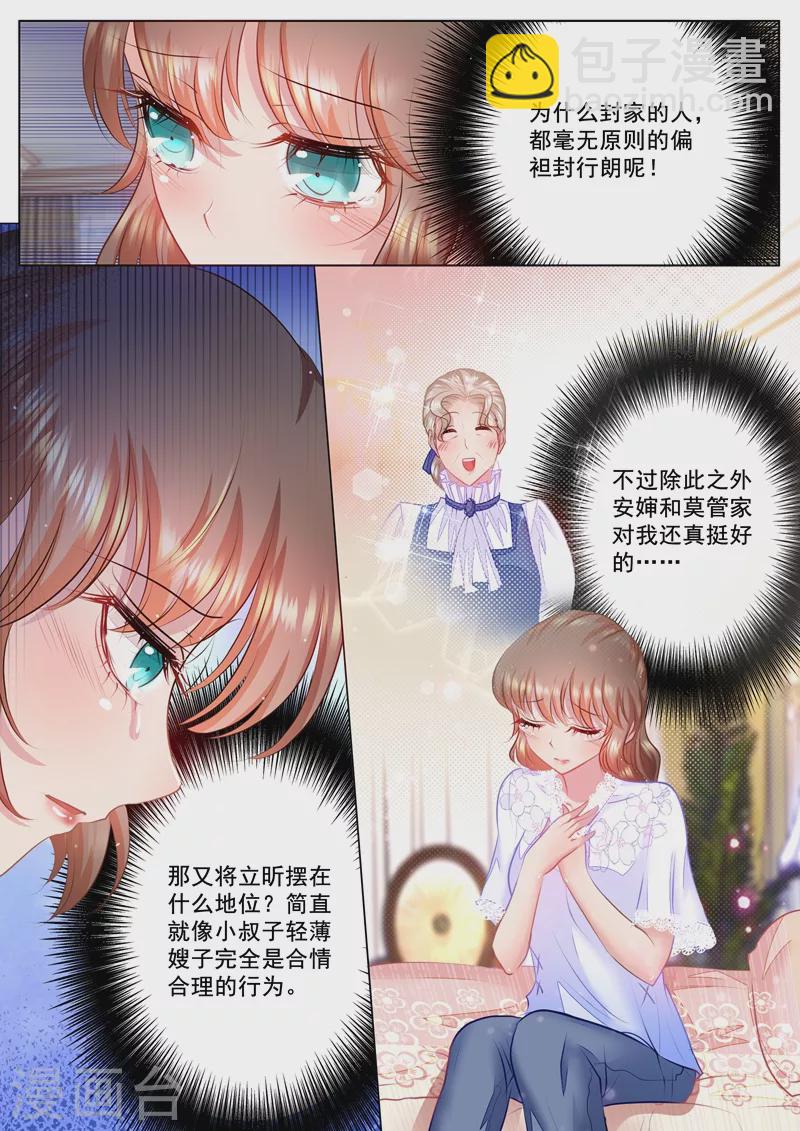 🍤入骨暖婚 第43话 我真的是封家的人吗？ 第2页