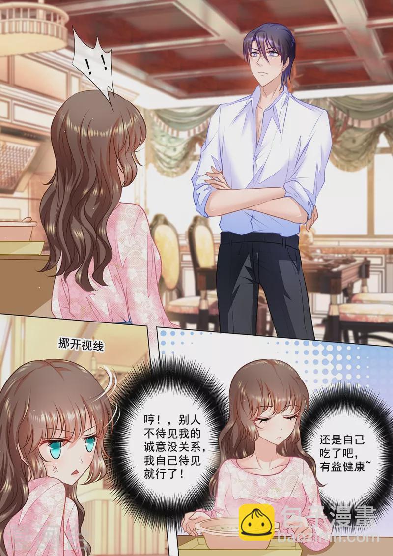 🍤入骨暖婚 第43话 我真的是封家的人吗？ 第7页